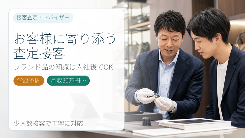 ベストライフ ビナウォーク海老名店