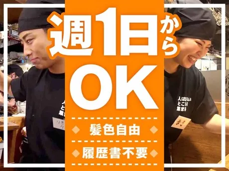 新時代　名駅広小路店のアルバイト・バイト求人情報-10