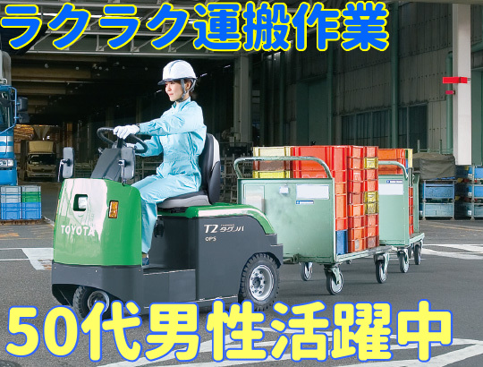 トータルテック株式会社のアルバイト・バイト求人情報-45