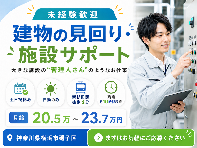 テクノヒューマンパワー株式会社の求人・転職情報