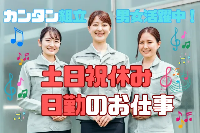 株式会社つくば電気通信のアルバイト・バイト求人情報