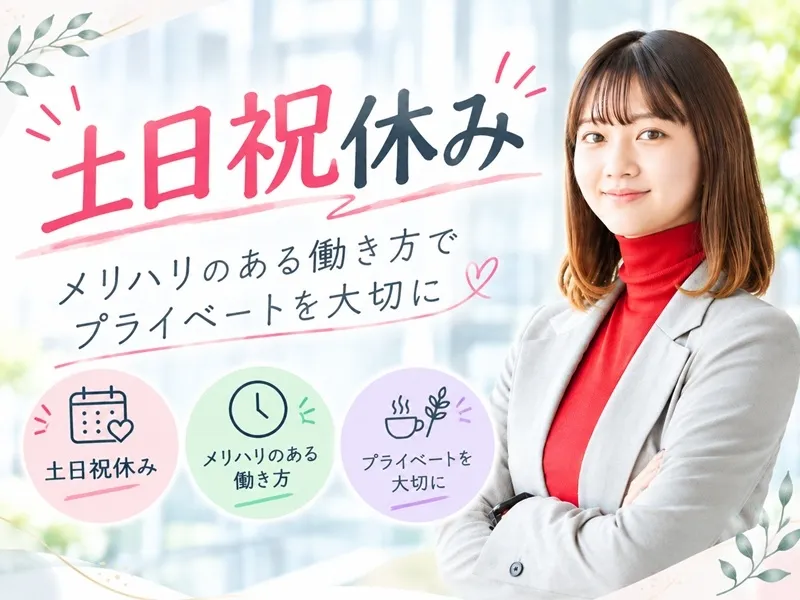 パーソルテンプスタッフ株式会社のアルバイト・バイト求人情報