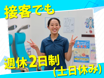 ハクジュプラザ佐久店 / 株式会社白寿生科学研究所のアルバイト・バイト求人情報-03