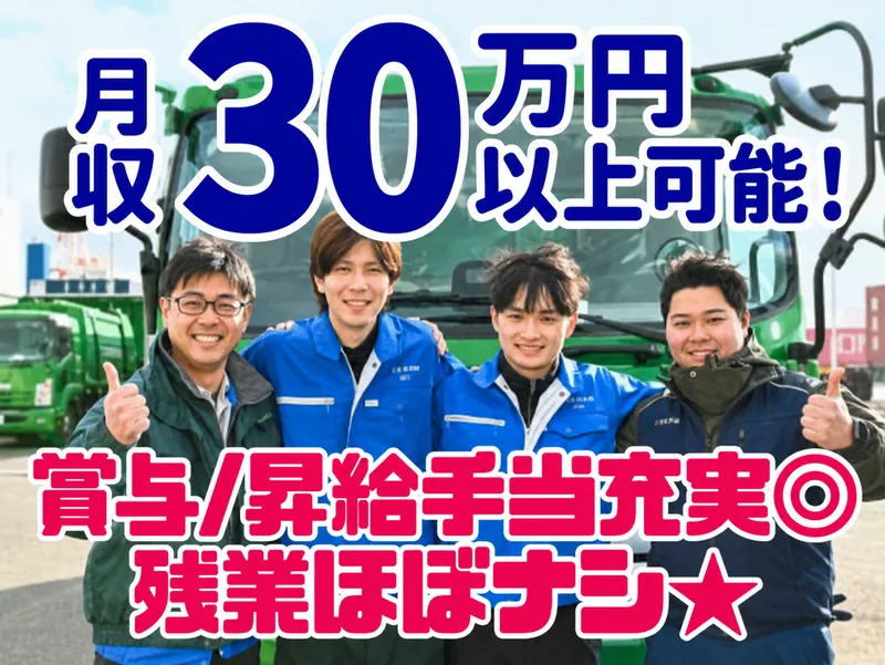 大本紙料株式会社の求人・転職情報
