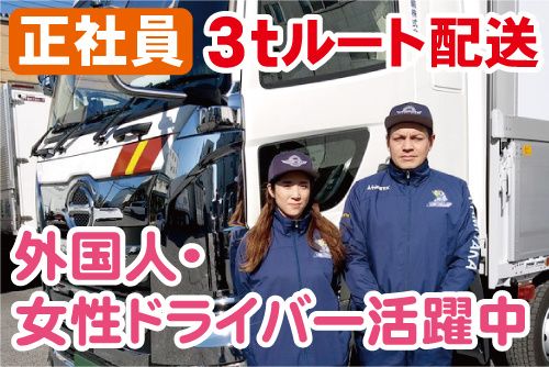 上高運輸株式会社の求人・転職情報