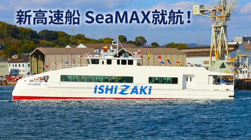 石崎汽船株式会社の求人・転職情報