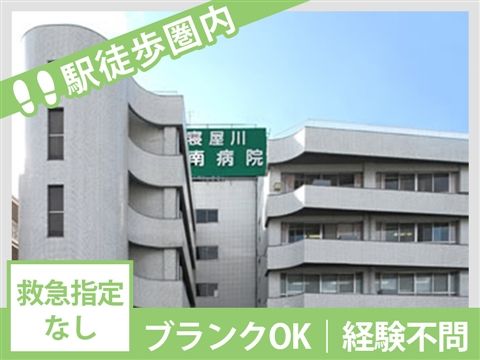 医療法人和敬会の求人・転職情報