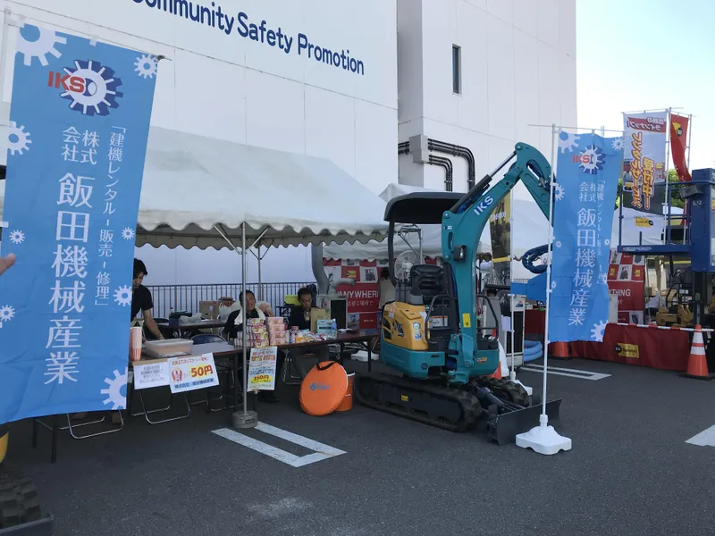 株式会社飯田機械産業の求人・転職情報
