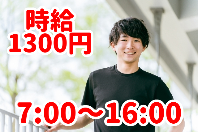 トータルテック株式会社