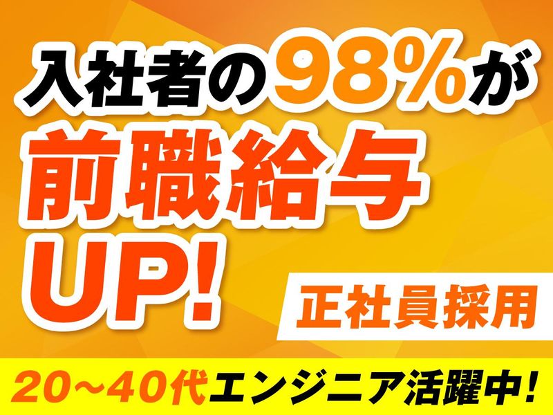 株式会社フォーラムエンジニアリングの求人・転職情報