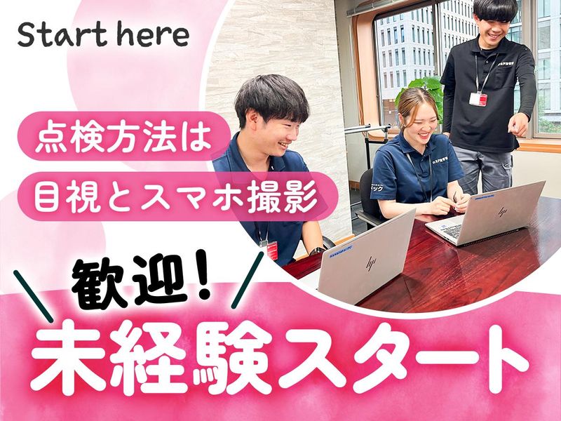 株式会社創建【沖縄オフィス】のアルバイト・バイト求人情報-02