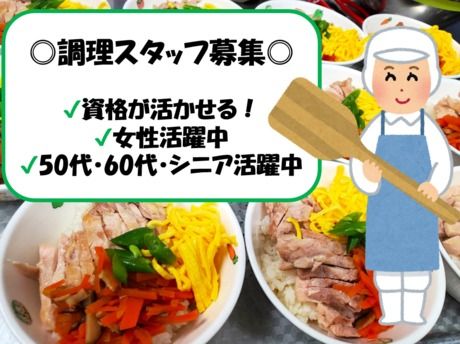 株式会社魚国総本社の求人・転職情報