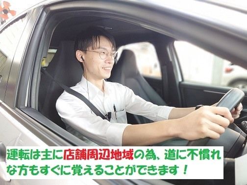 トヨタレンタカー 本庄早稲田駅前店のアルバイト・バイト求人情報-04