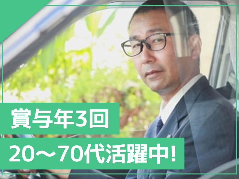 商都交通株式会社　生野営業所