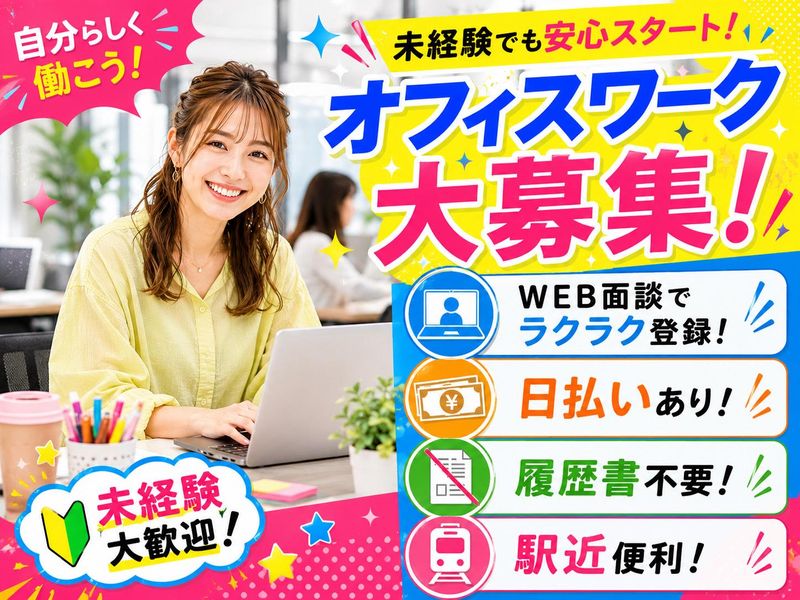 株式会社エアーライブのアルバイト・バイト求人情報-01