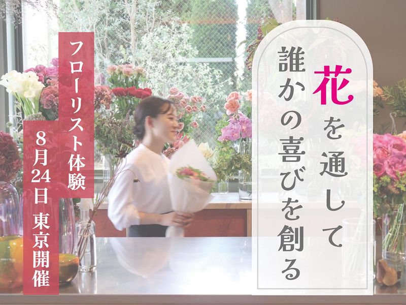 株式会社花弘