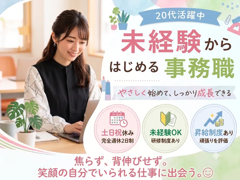 マンパワーグループ株式会社のアルバイト・バイト求人情報-21