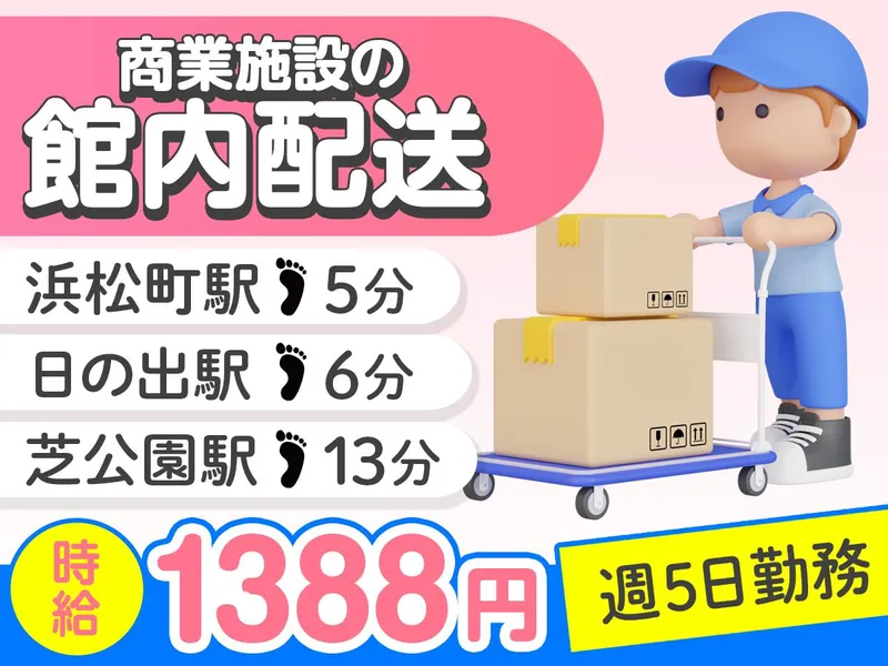 テイケイワークス株式会社　池袋RC/TW153のアルバイト・バイト求人情報-46