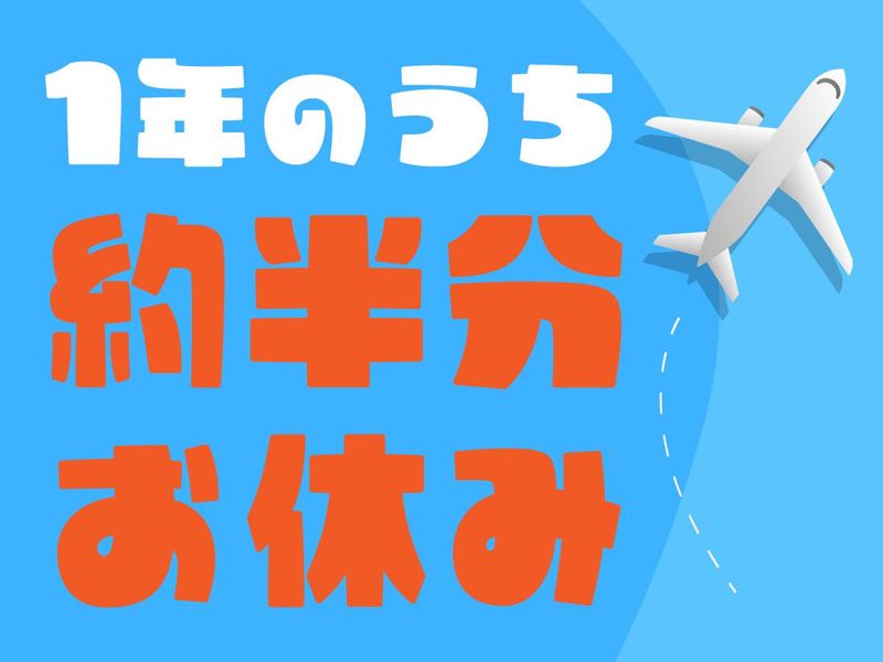 株式会社エイジェックの求人・転職情報