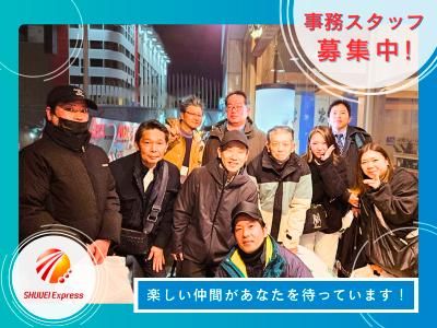 SHUUEI物流株式会社の求人・転職情報
