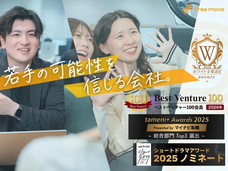 株式会社ｆｒｅｅ　ｍｏｖａ