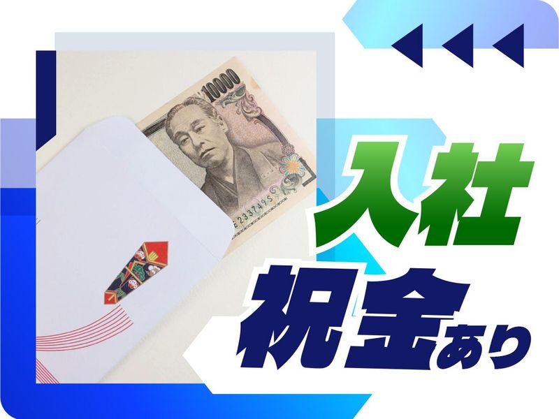 株式会社ウイルテックのアルバイト・バイト求人情報-02