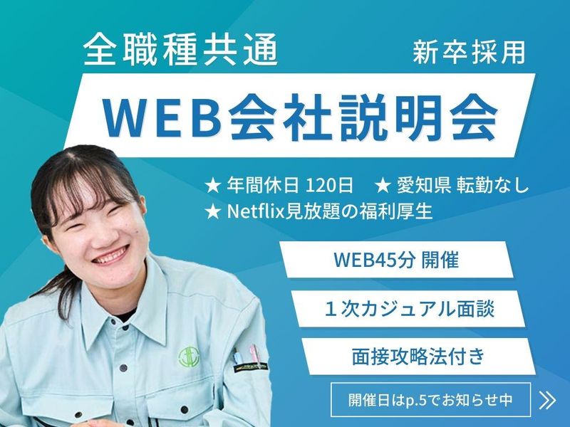 水野建設株式会社