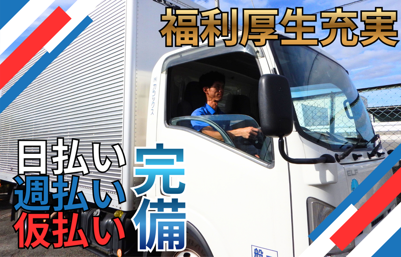 株式会社カシックス　本社営業所のアルバイト・バイト求人情報-05
