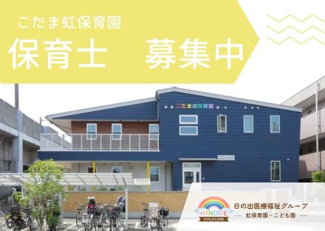 ジョイスリー株式会社の求人・転職情報