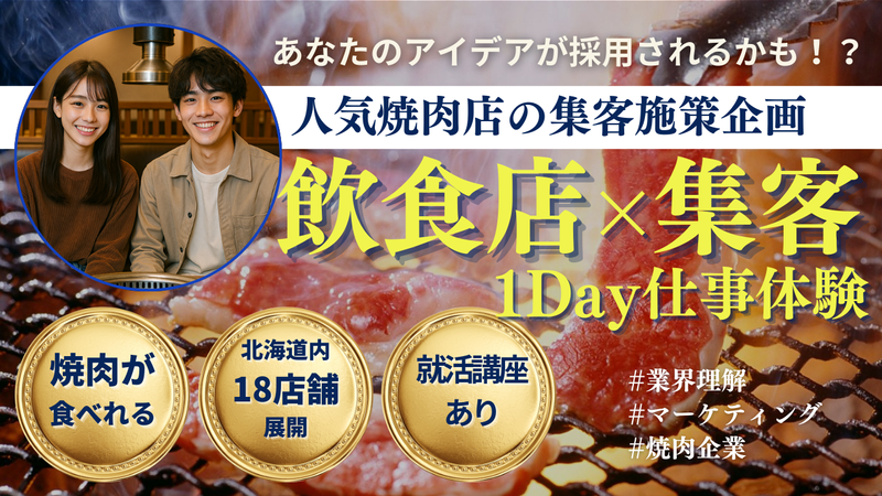 株式会社ライフコーポレーション
