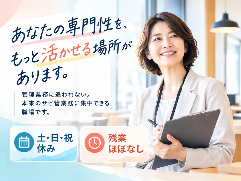 株式会社ココロミライの求人・転職情報