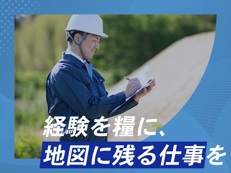 有限会社　竹内組の求人・転職情報
