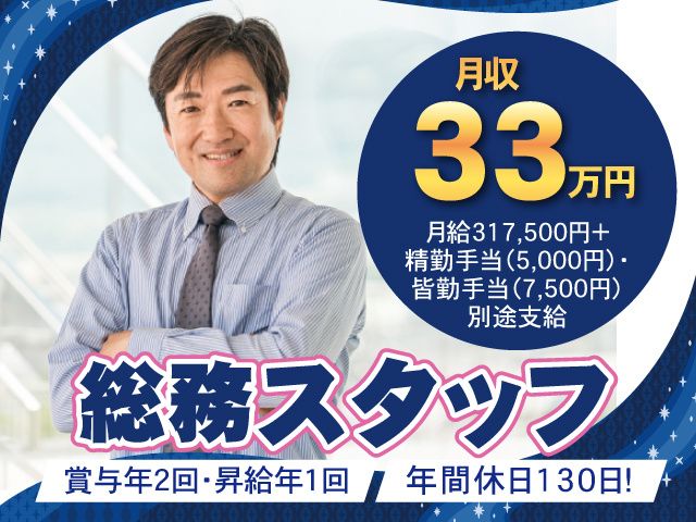 中央国際観光株式会社の求人・転職情報