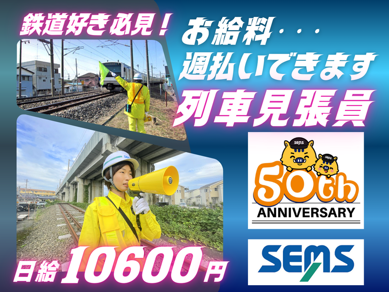 (株)シムックス福島営業所　川俣町エリア
