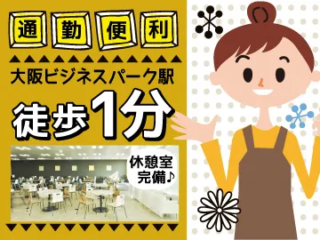 株式会社かんでんCSフォーラムのアルバイト・バイト求人情報-03