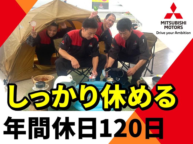 北海道三菱自動車販売㈱　花川店のアルバイト・バイト求人情報-03