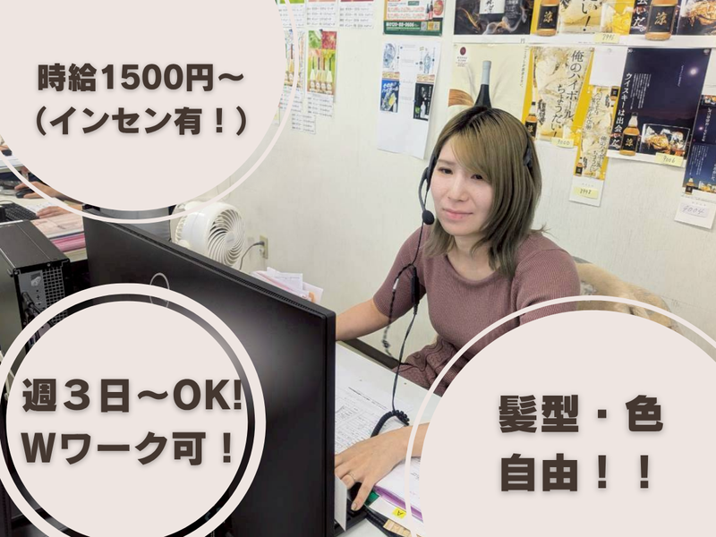 株式会社薩摩恵比寿堂のアルバイト・バイト求人情報-04