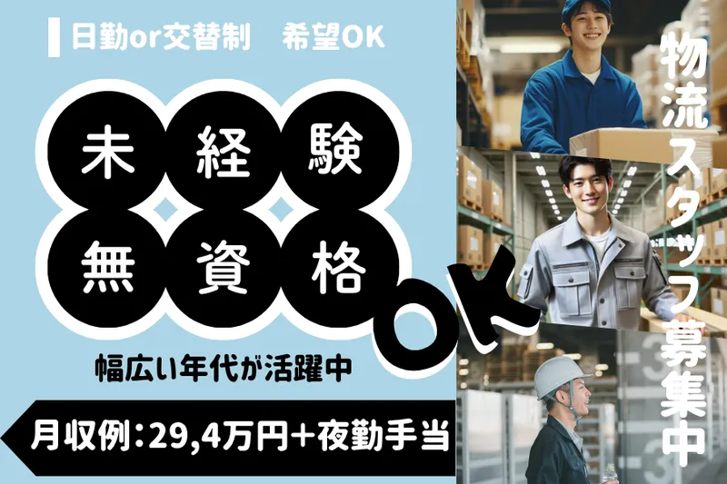 菱田産業株式会社の求人・転職情報