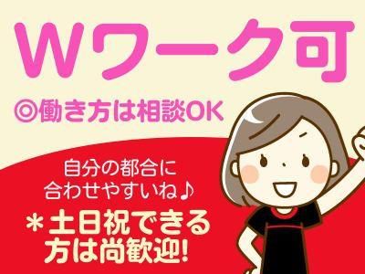 ハートアップアリオ鷲宮のアルバイト・バイト求人情報-03