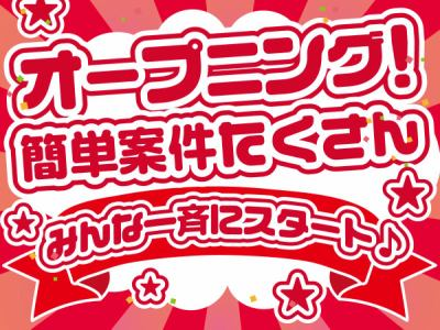 株式会社オキニ　東京都渋谷区のアルバイト・バイト求人情報-04