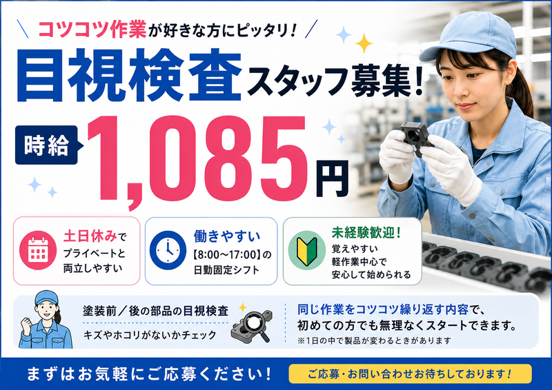 株式会社NCIのアルバイト・バイト求人情報-11
