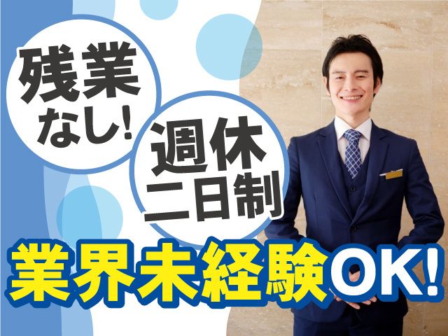 アルファクラブ株式会社　いわき支社の求人・転職情報