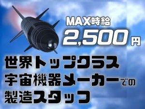 株式会社シグマテックの派遣求人情報