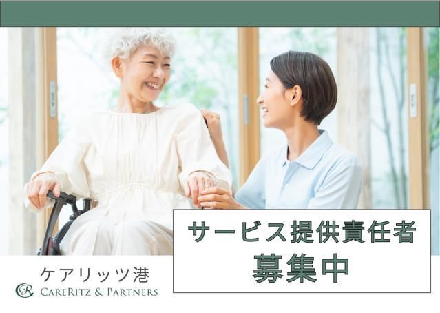 ジョイスリー株式会社の求人・転職情報