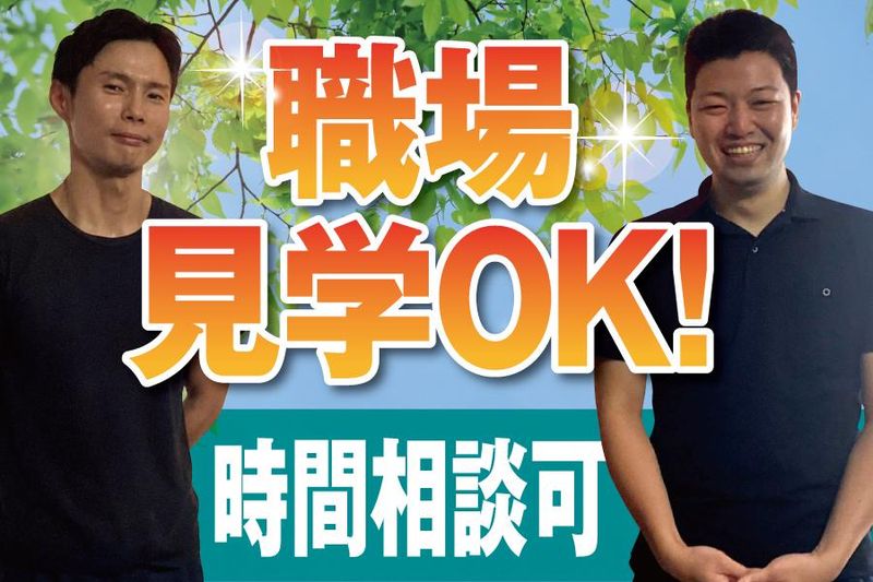 片岡工業株式会社　大阪本社工場のアルバイト・バイト求人情報-03