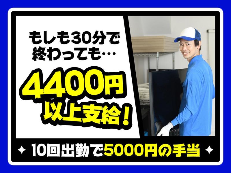 株式会社プロサポート　金沢のアルバイト・バイト求人情報-03