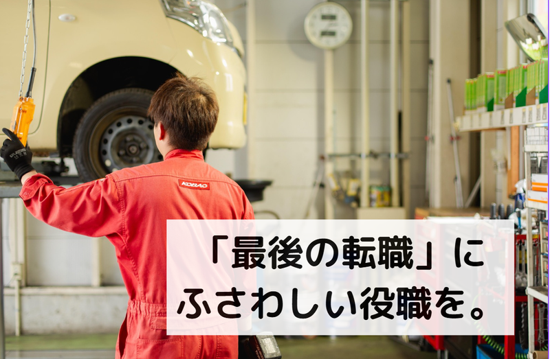 スズキオート販売株式会社の求人・転職情報
