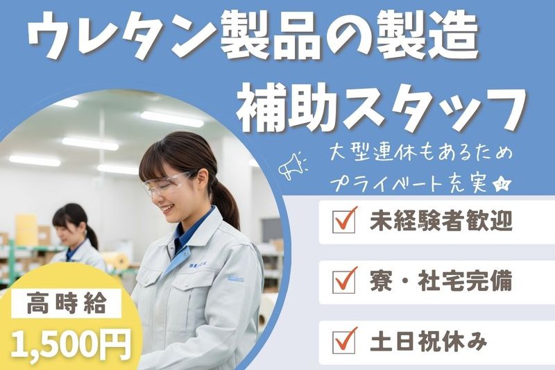 株式会社ブラステック