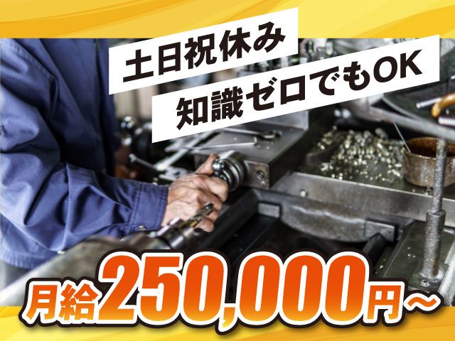 (有)双葉発條工業所のアルバイト・バイト求人情報-02