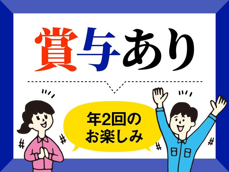 株式会社ヒガシトゥエンティワンの求人・転職情報